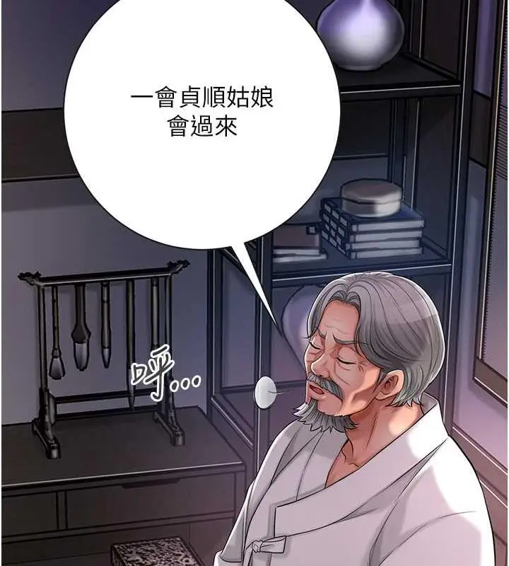 漫画《花容湿色:取花点》第5话第6张图