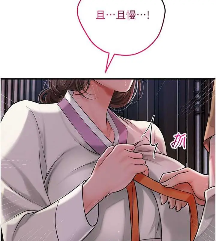漫画《花容湿色:取花点》第5话第63张图