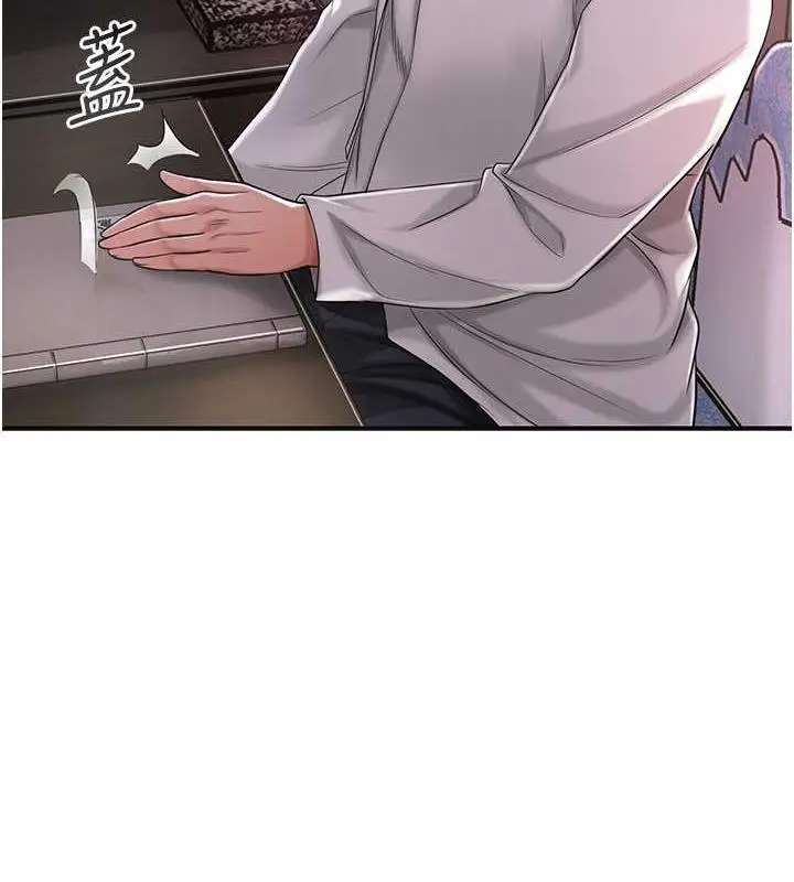 漫画《花容湿色:取花点》第5话第7张图