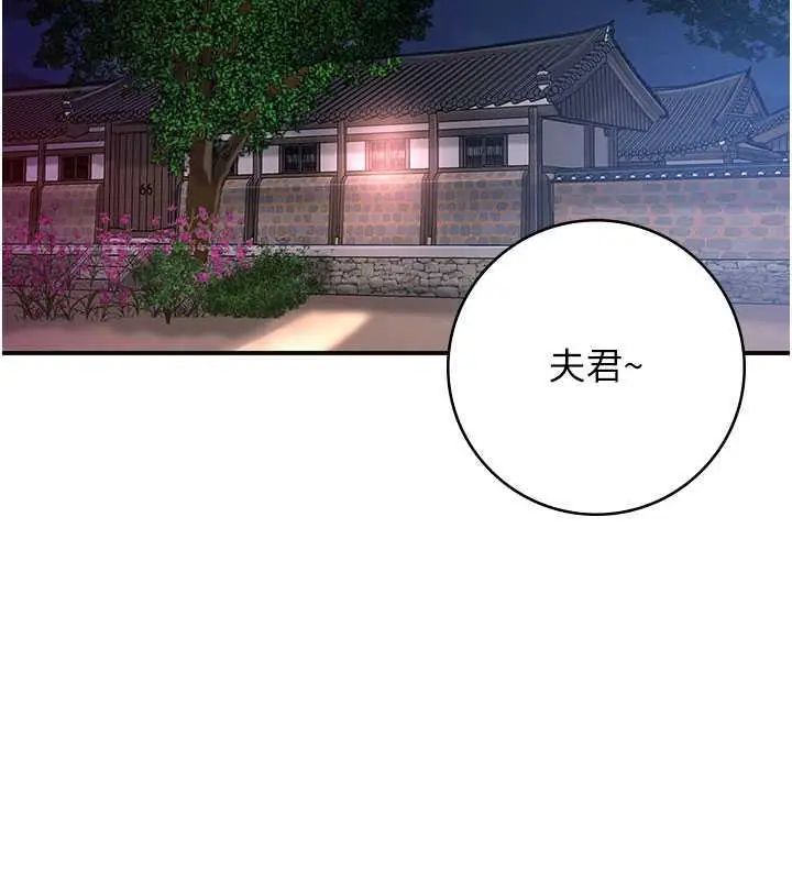 漫画《花容湿色:取花点》第5话第70张图