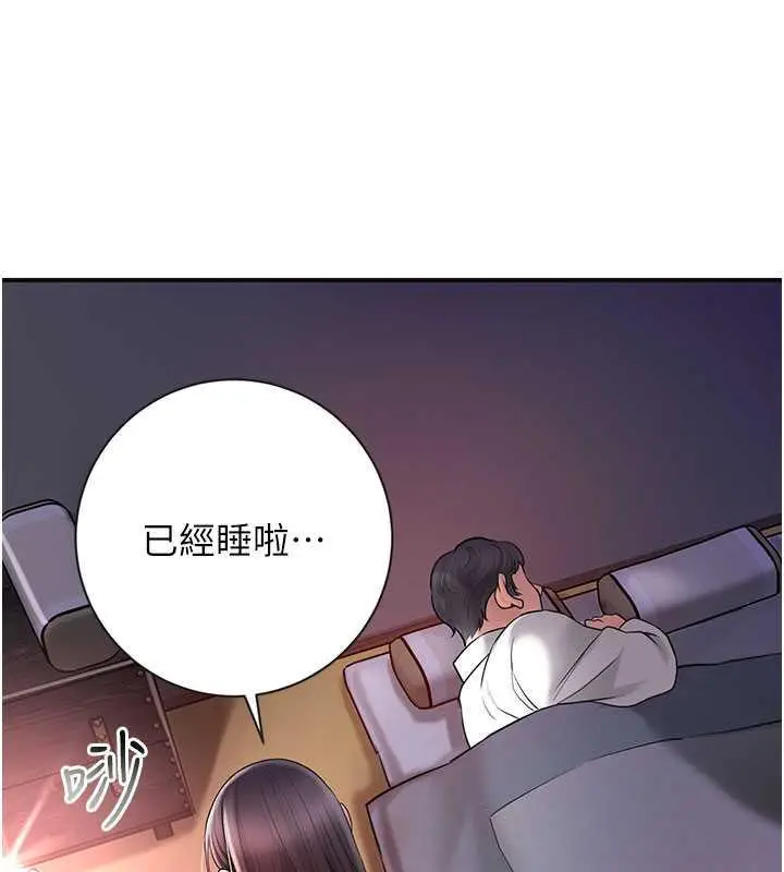 漫画《花容湿色:取花点》第5话第71张图