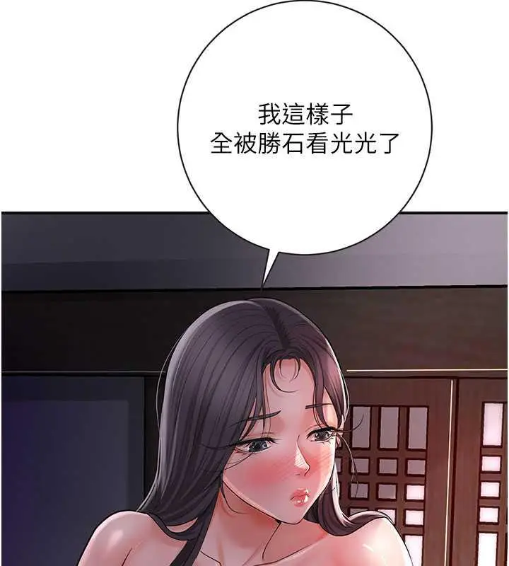 漫画《花容湿色:取花点》第5话第79张图
