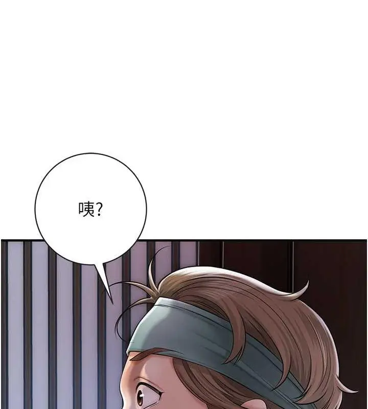 漫画《花容湿色:取花点》第5话第8张图