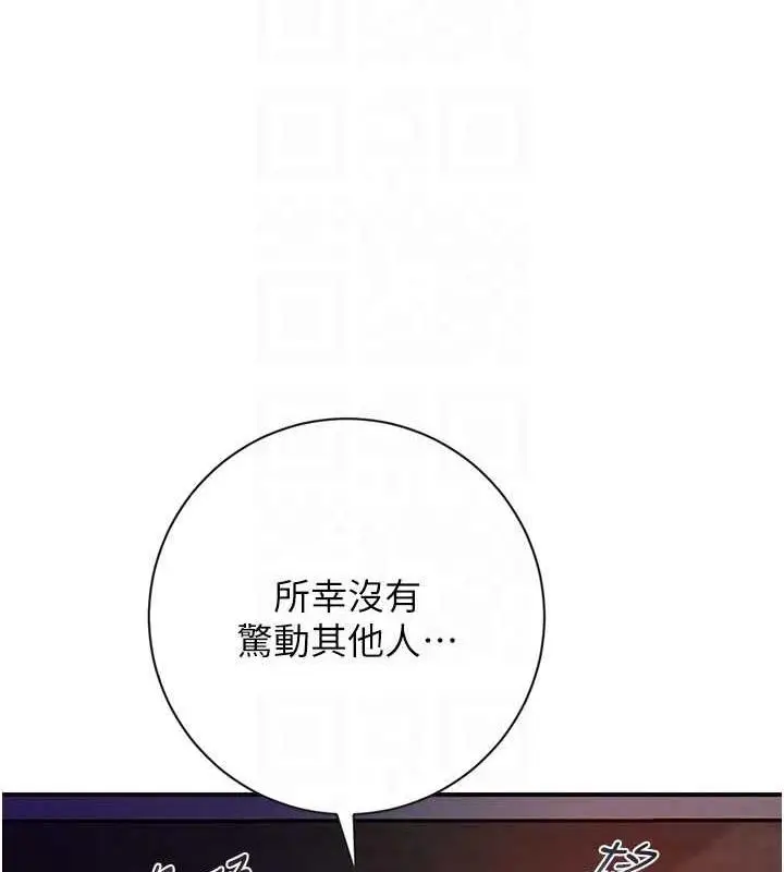 漫画《花容湿色:取花点》第5话第81张图