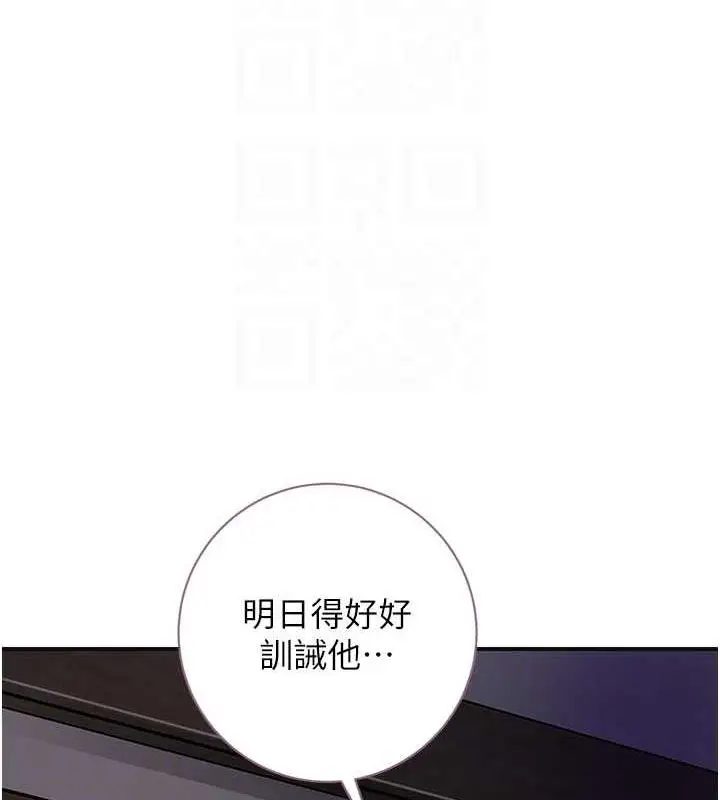 漫画《花容湿色:取花点》第5话第83张图