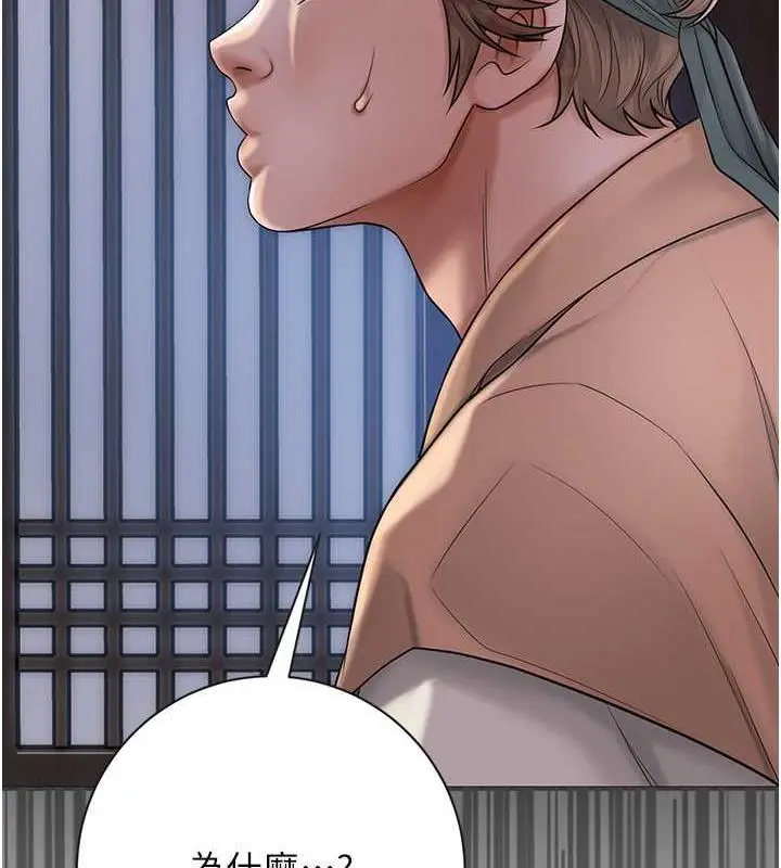 漫画《花容湿色:取花点》第5话第9张图