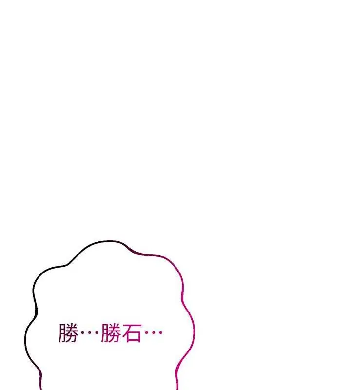 漫画《花容湿色:取花点》第5话第91张图