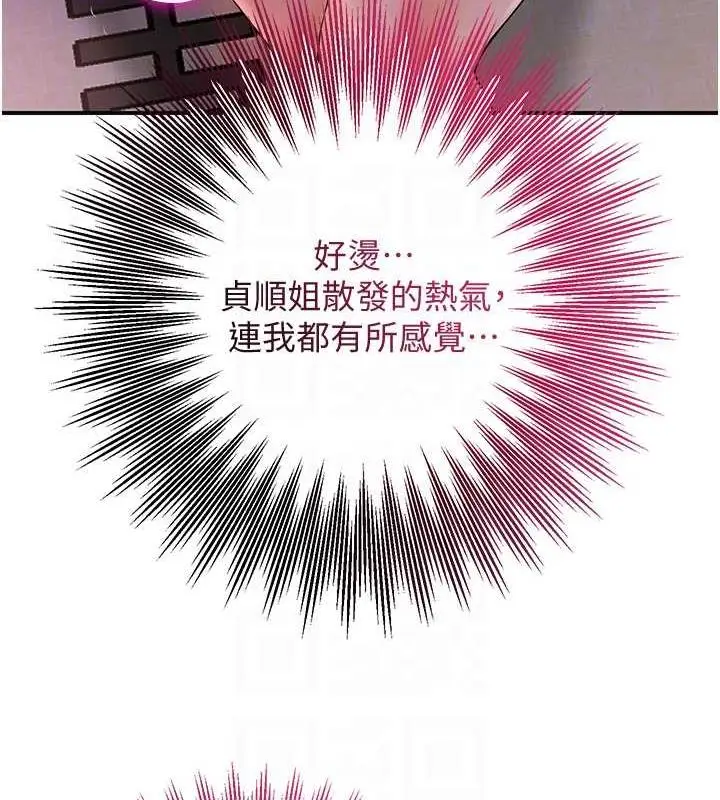 漫画《花容湿色:取花点》第5话第94张图