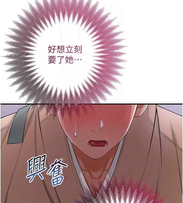 漫画《花容湿色:取花点》第5话第95张图