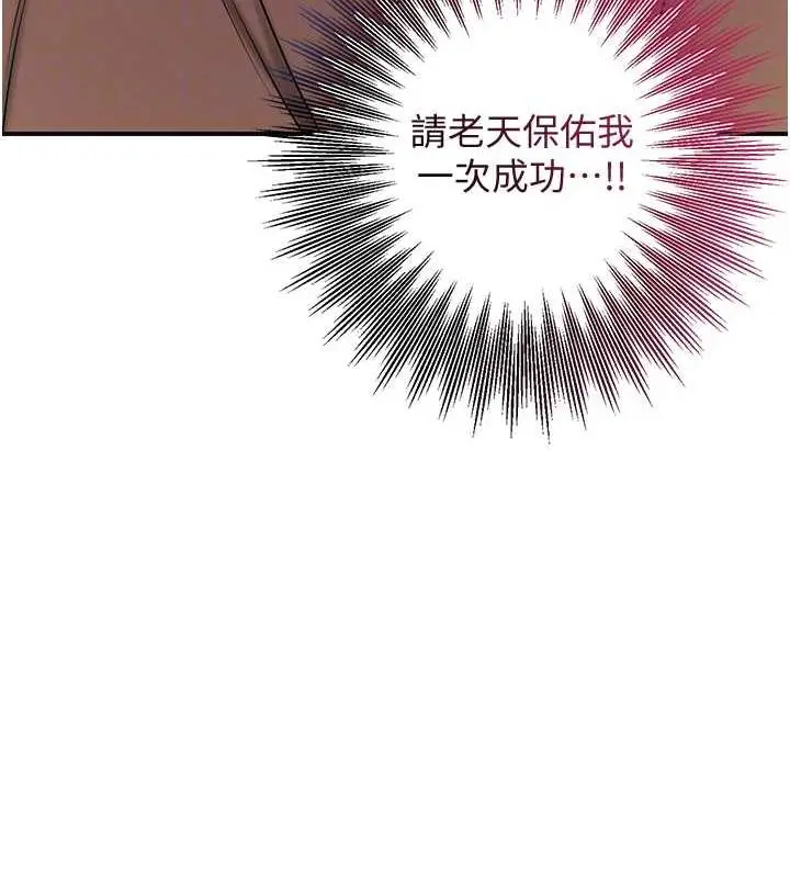 漫画《花容湿色:取花点》第5话第96张图