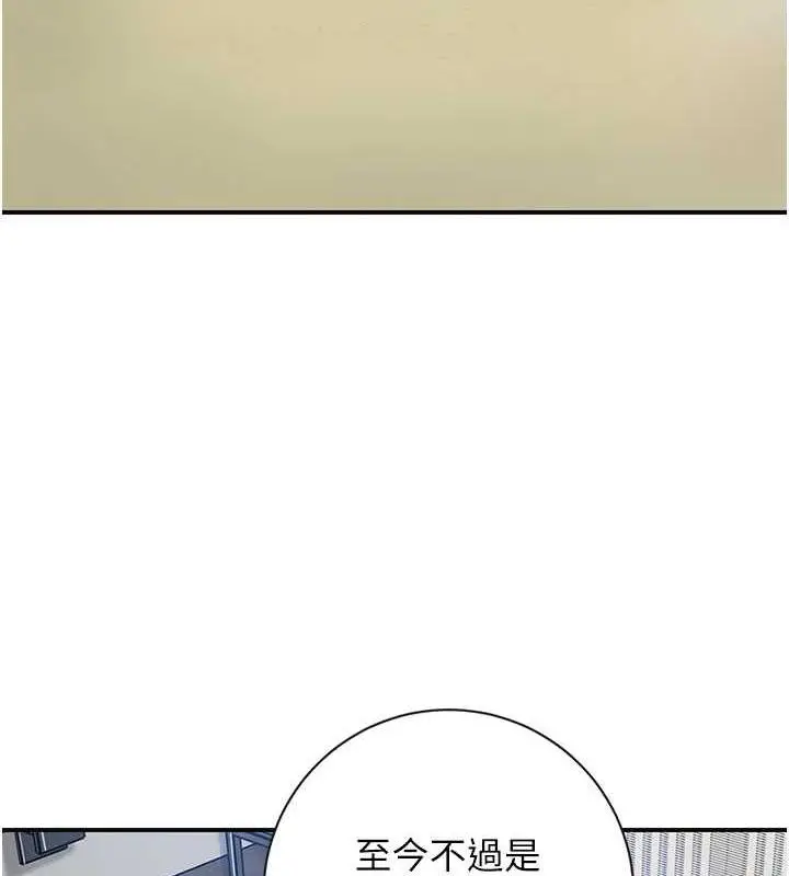漫画《花容湿色:取花点》第6话第101张图
