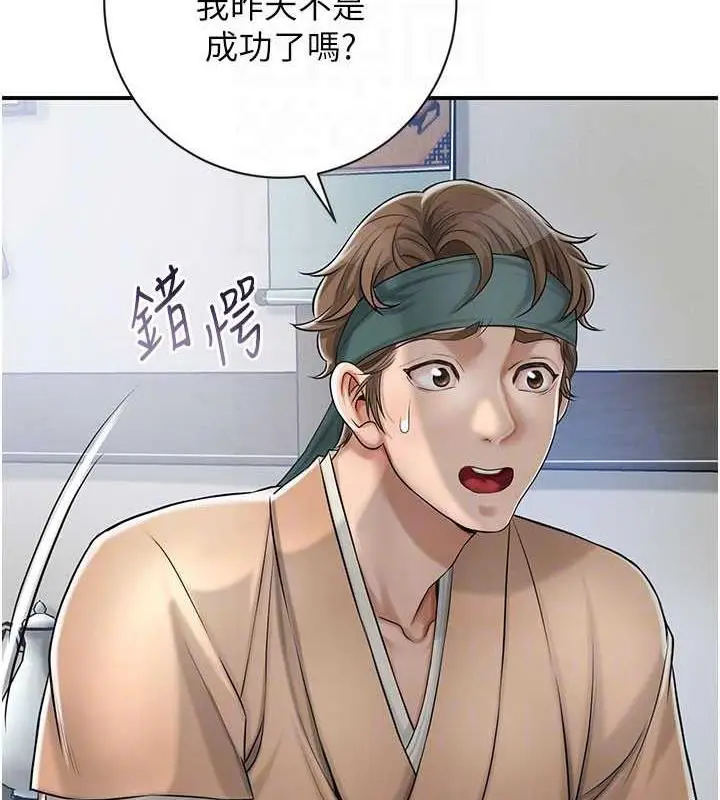 漫画《花容湿色:取花点》第6话第104张图