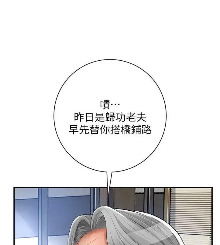 漫画《花容湿色:取花点》第6话第106张图