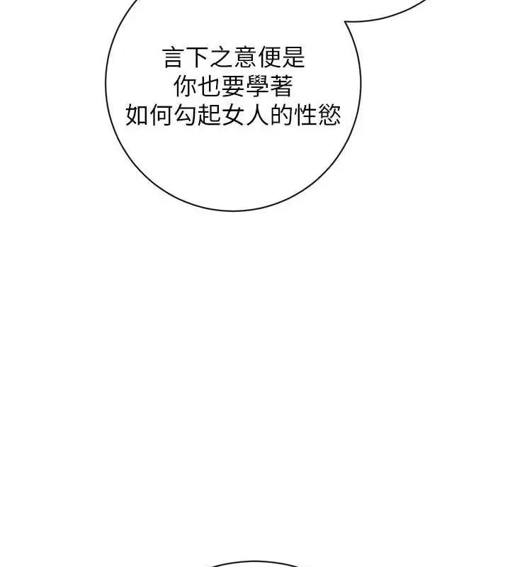 漫画《花容湿色:取花点》第6话第108张图