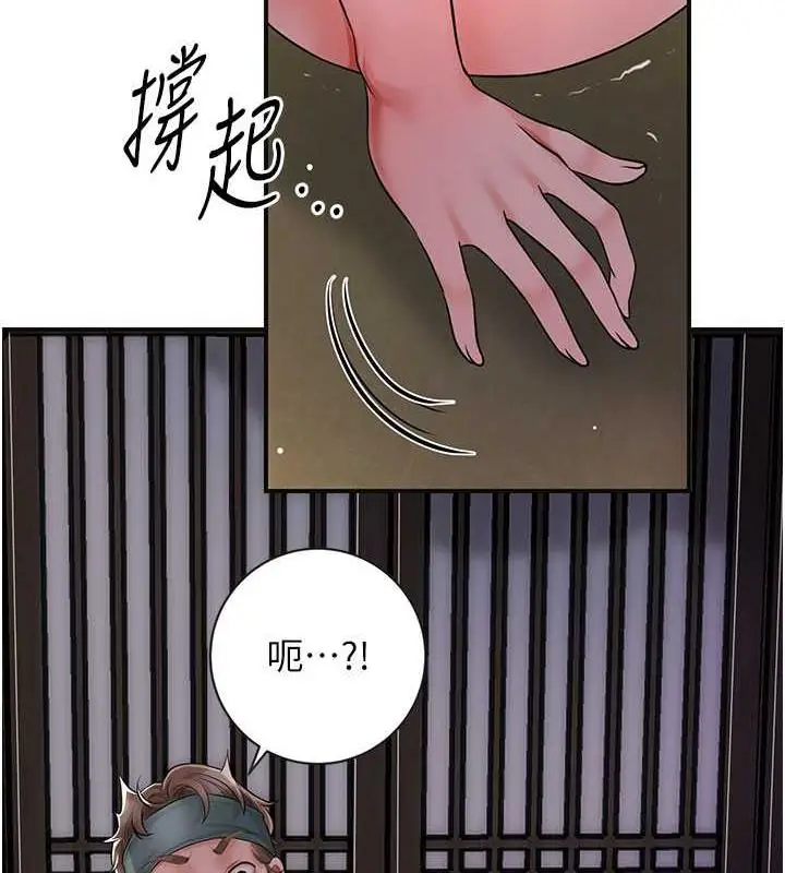 漫画《花容湿色:取花点》第6话第11张图