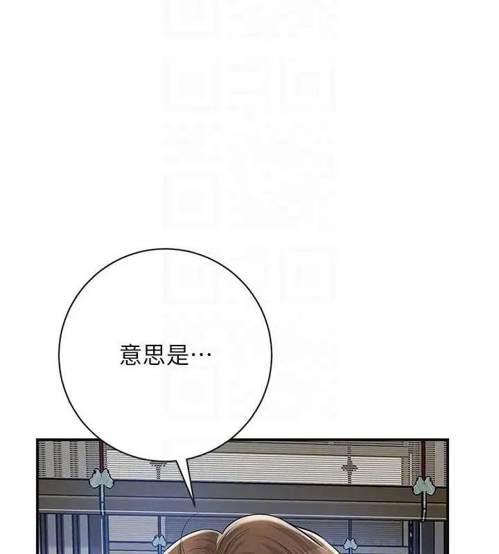 漫画《花容湿色:取花点》第6话第111张图