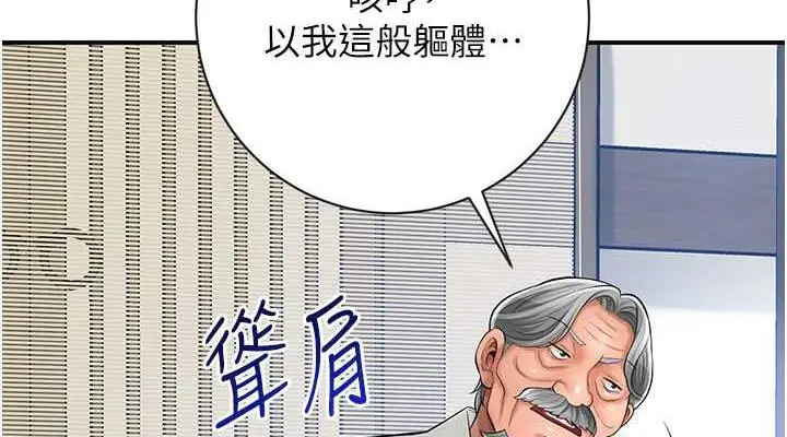 漫画《花容湿色:取花点》第6话第114张图