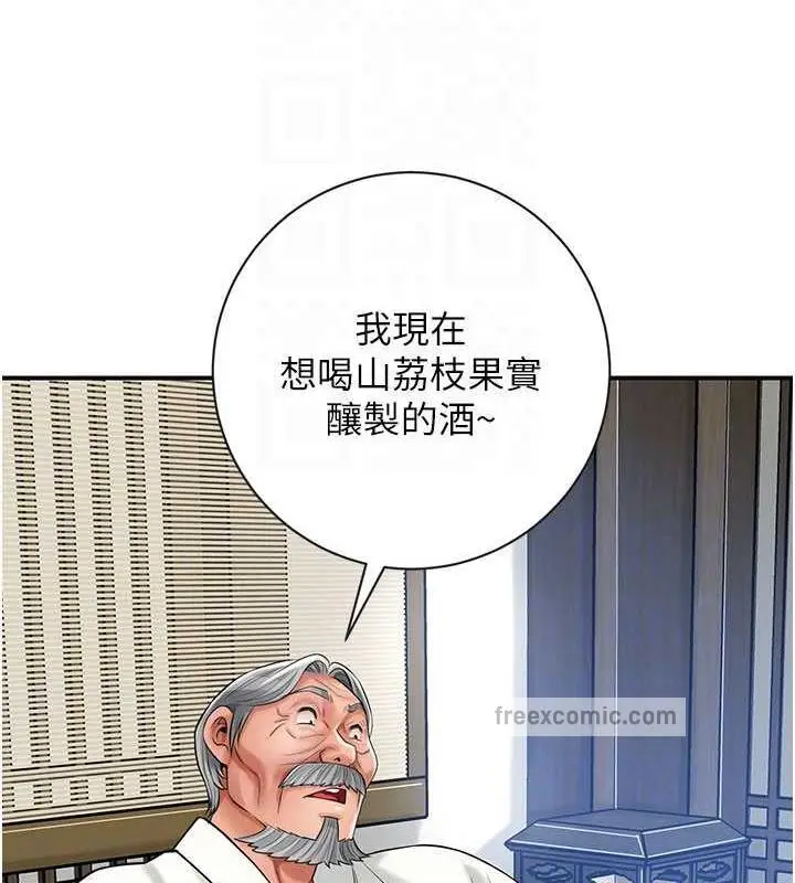 漫画《花容湿色:取花点》第6话第120张图