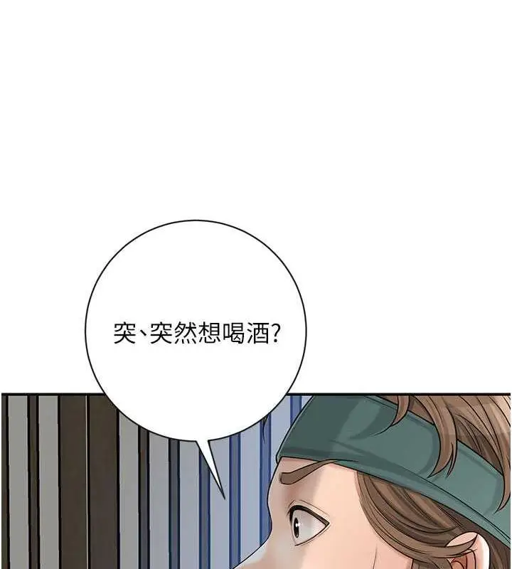 漫画《花容湿色:取花点》第6话第122张图