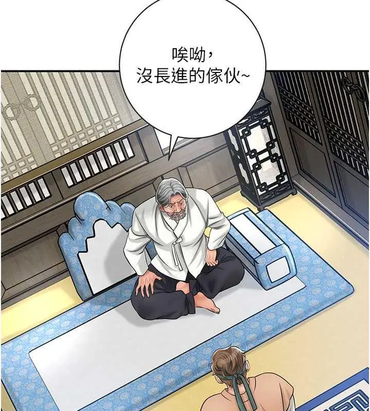漫画《花容湿色:取花点》第6话第124张图