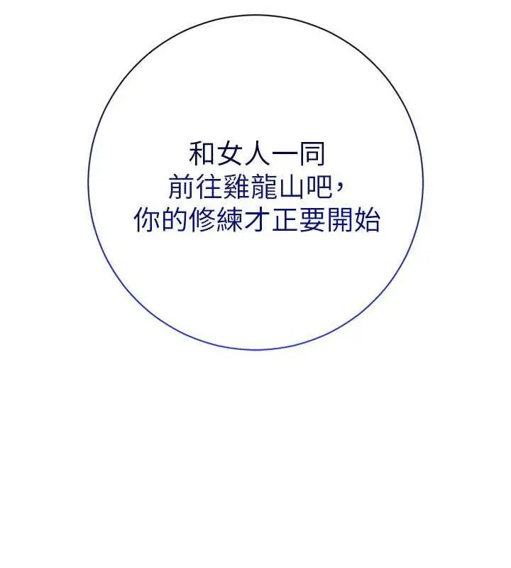 漫画《花容湿色:取花点》第6话第126张图
