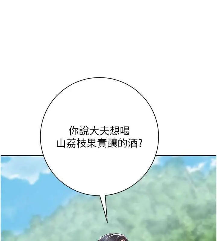 漫画《花容湿色:取花点》第6话第129张图