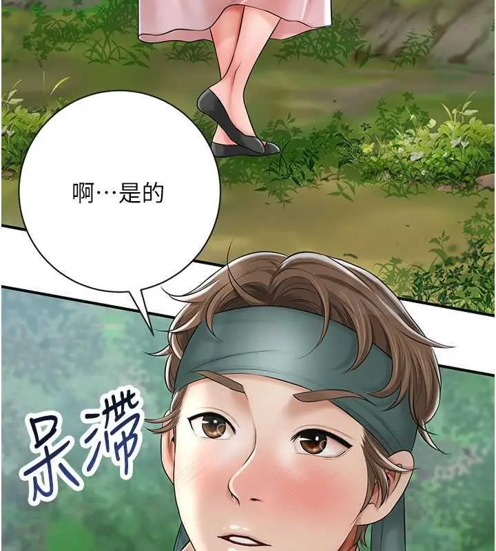 漫画《花容湿色:取花点》第6话第131张图
