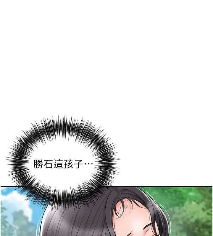 漫画《花容湿色:取花点》第6话第133张图