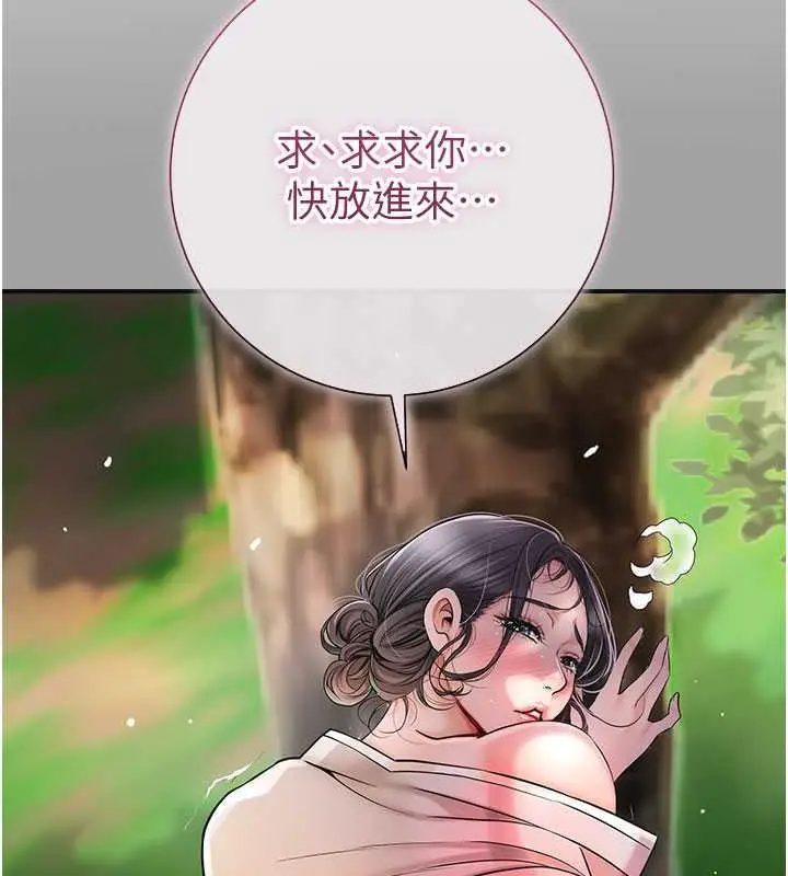 漫画《花容湿色:取花点》第6话第143张图
