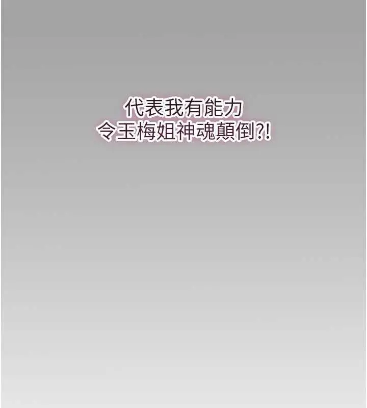 漫画《花容湿色:取花点》第6话第146张图