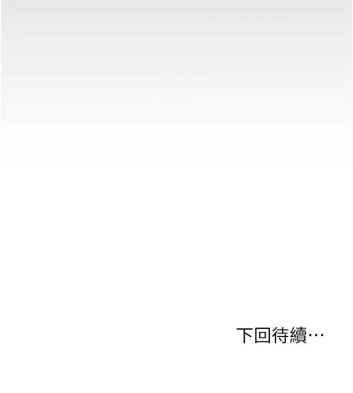 漫画《花容湿色:取花点》第6话第147张图