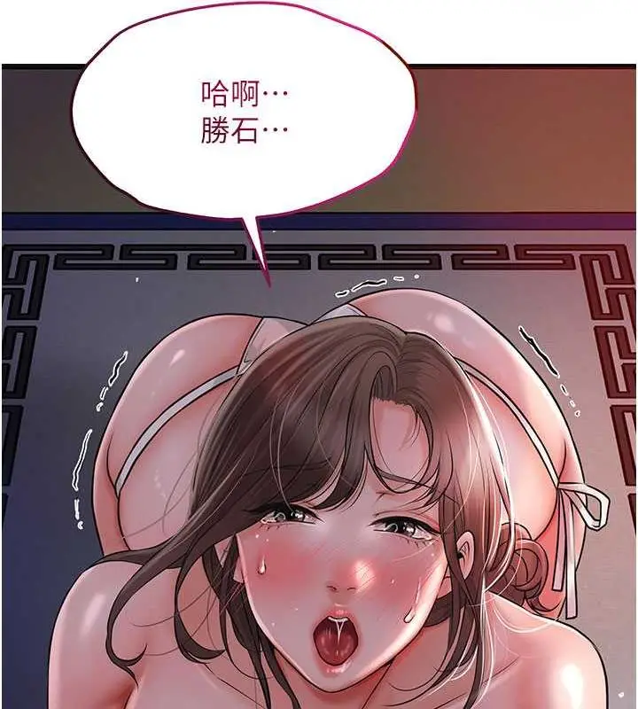 漫画《花容湿色:取花点》第6话第15张图