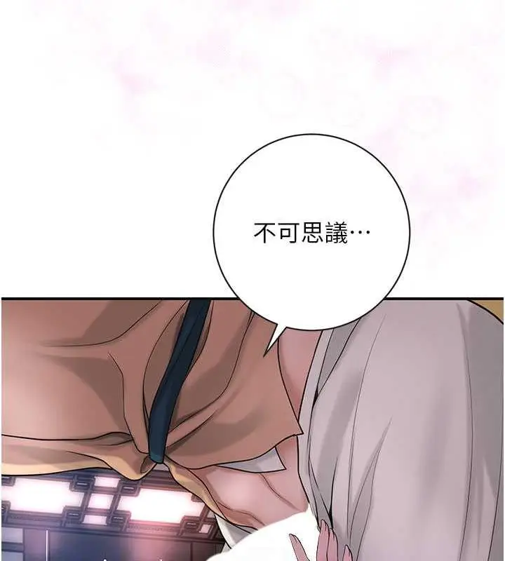 漫画《花容湿色:取花点》第6话第19张图