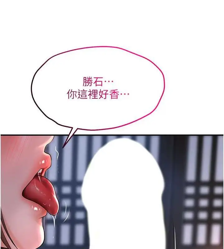 漫画《花容湿色:取花点》第6话第25张图