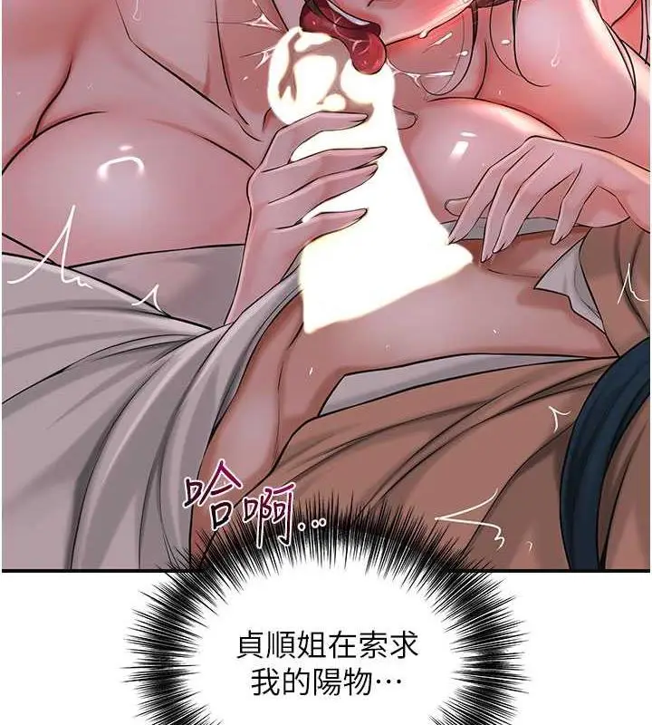 漫画《花容湿色:取花点》第6话第28张图