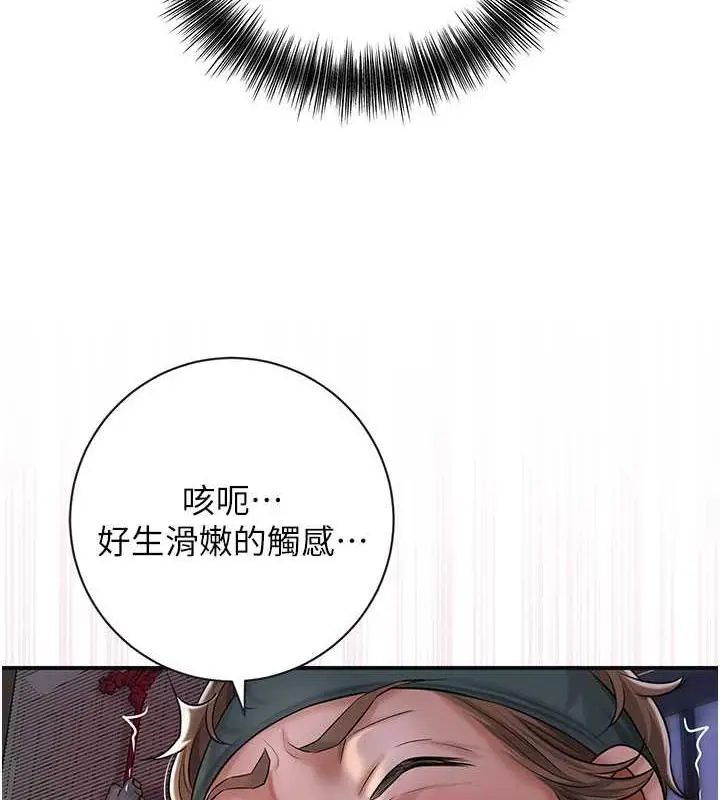 漫画《花容湿色:取花点》第6话第29张图