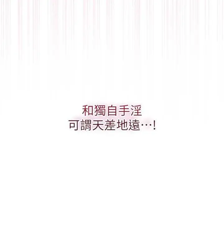 漫画《花容湿色:取花点》第6话第31张图