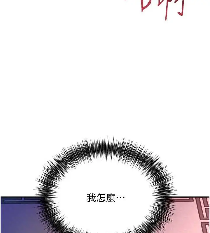 漫画《花容湿色:取花点》第6话第39张图