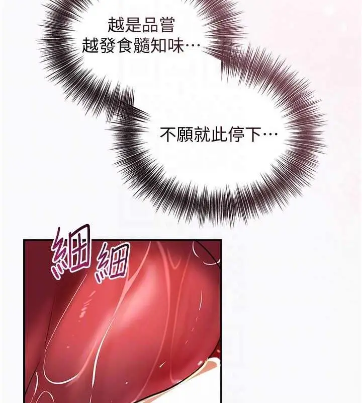 漫画《花容湿色:取花点》第6话第46张图