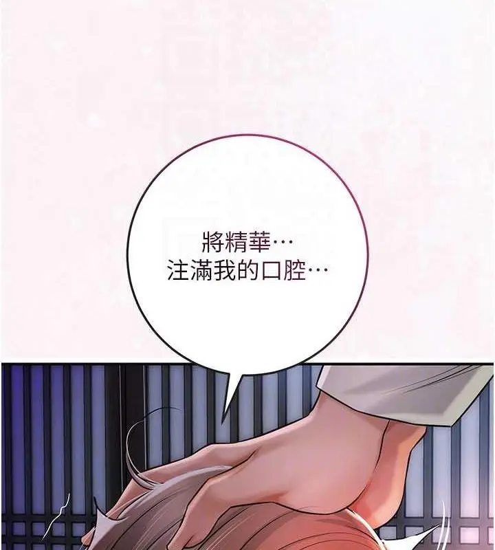 漫画《花容湿色:取花点》第6话第48张图
