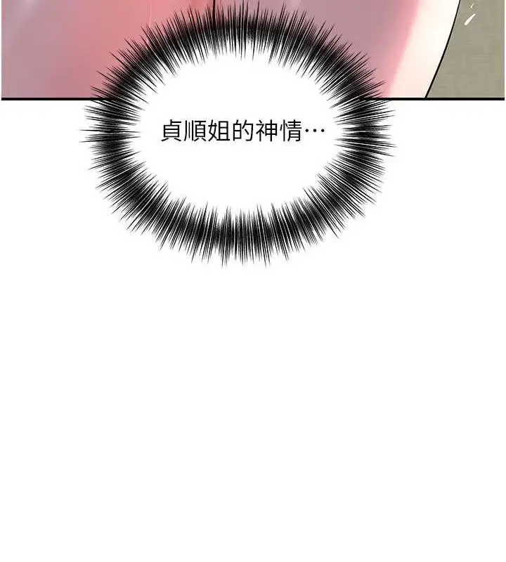 漫画《花容湿色:取花点》第6话第5张图