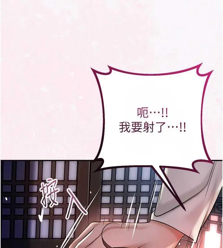 漫画《花容湿色:取花点》第6话第52张图
