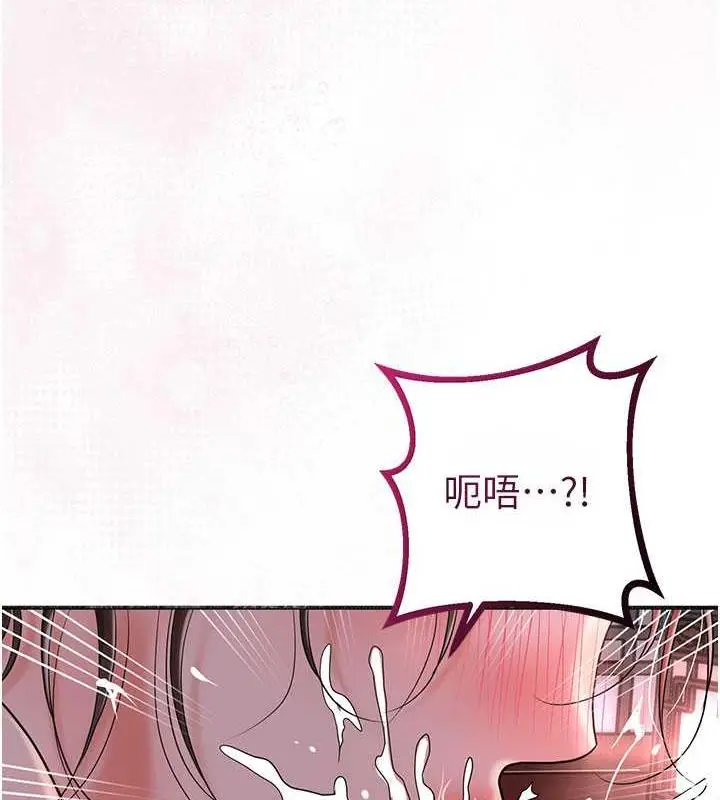 漫画《花容湿色:取花点》第6话第54张图