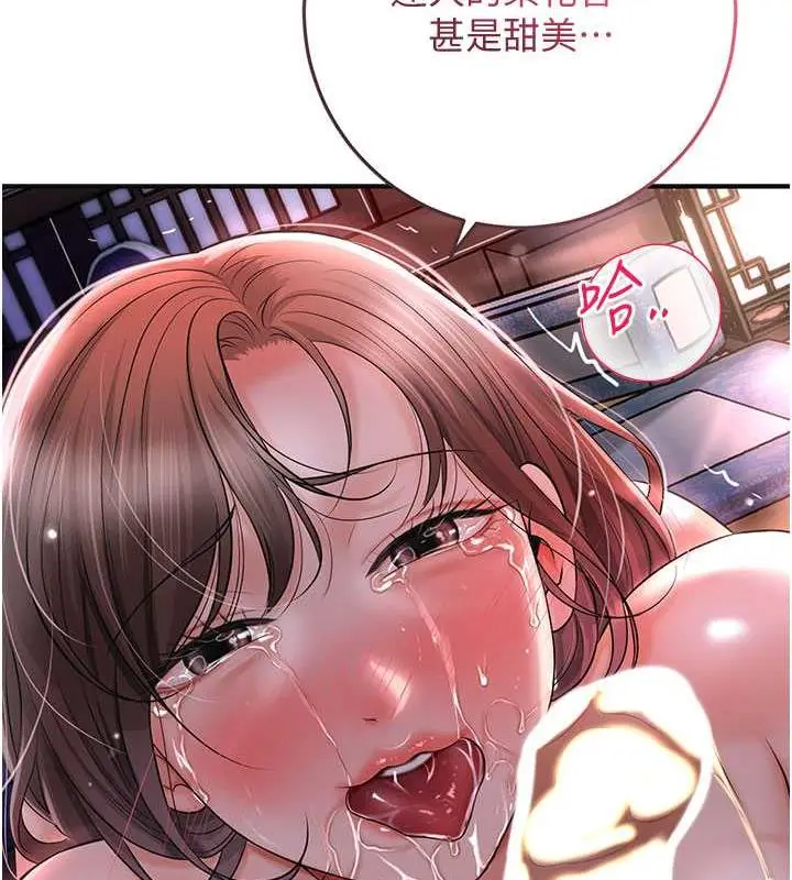 漫画《花容湿色:取花点》第6话第67张图