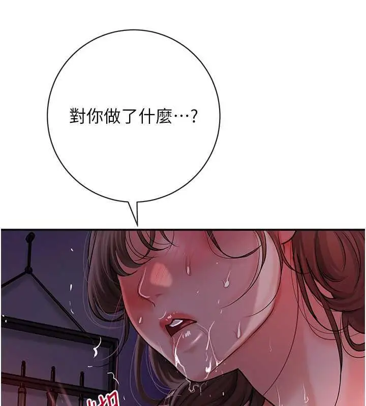漫画《花容湿色:取花点》第6话第78张图