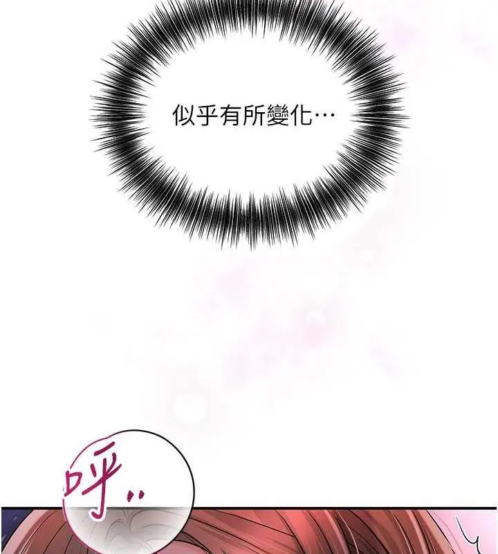 漫画《花容湿色:取花点》第6话第8张图