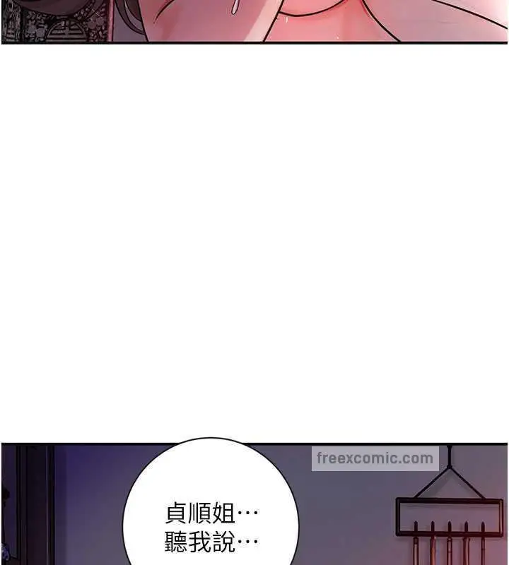 漫画《花容湿色:取花点》第6话第80张图