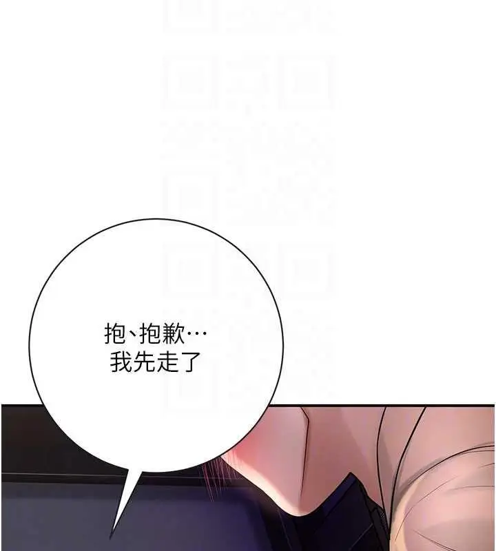 漫画《花容湿色:取花点》第6话第84张图