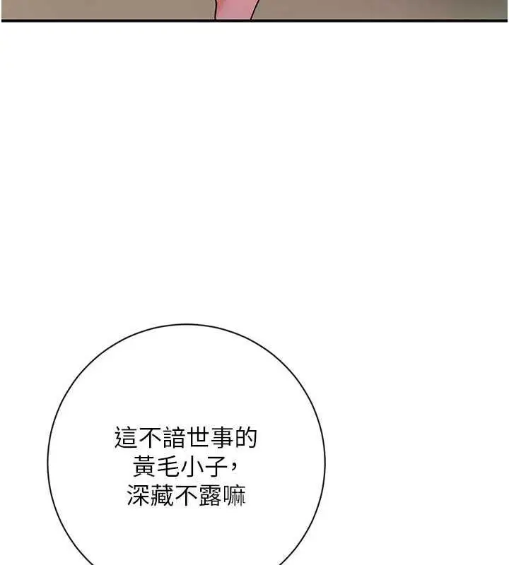 漫画《花容湿色:取花点》第6话第93张图