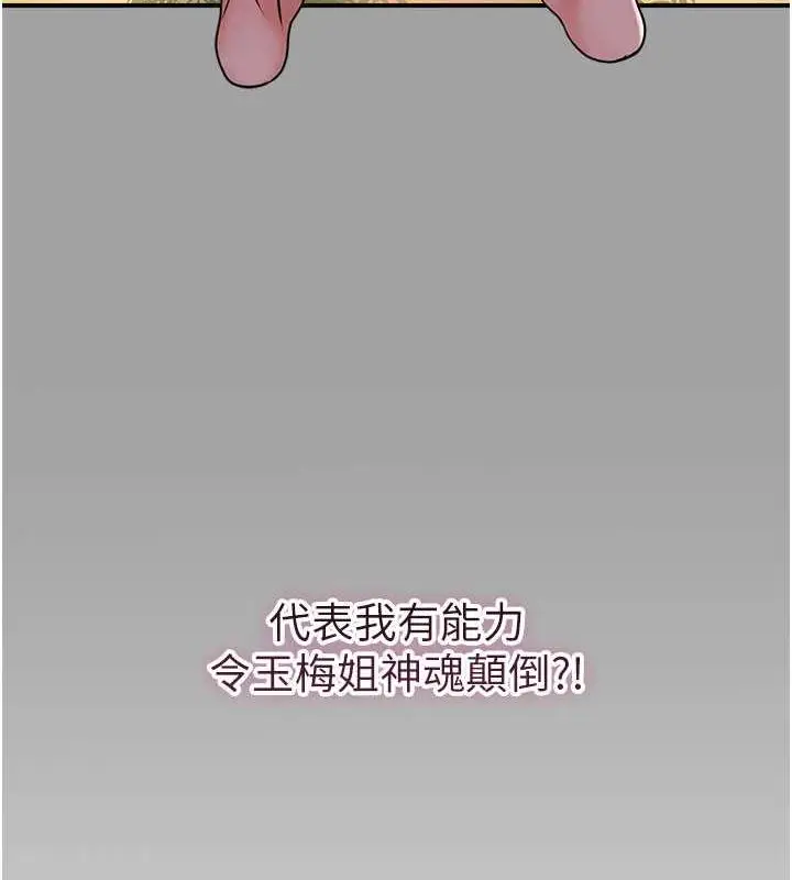 漫画《花容湿色:取花点》第7话第10张图